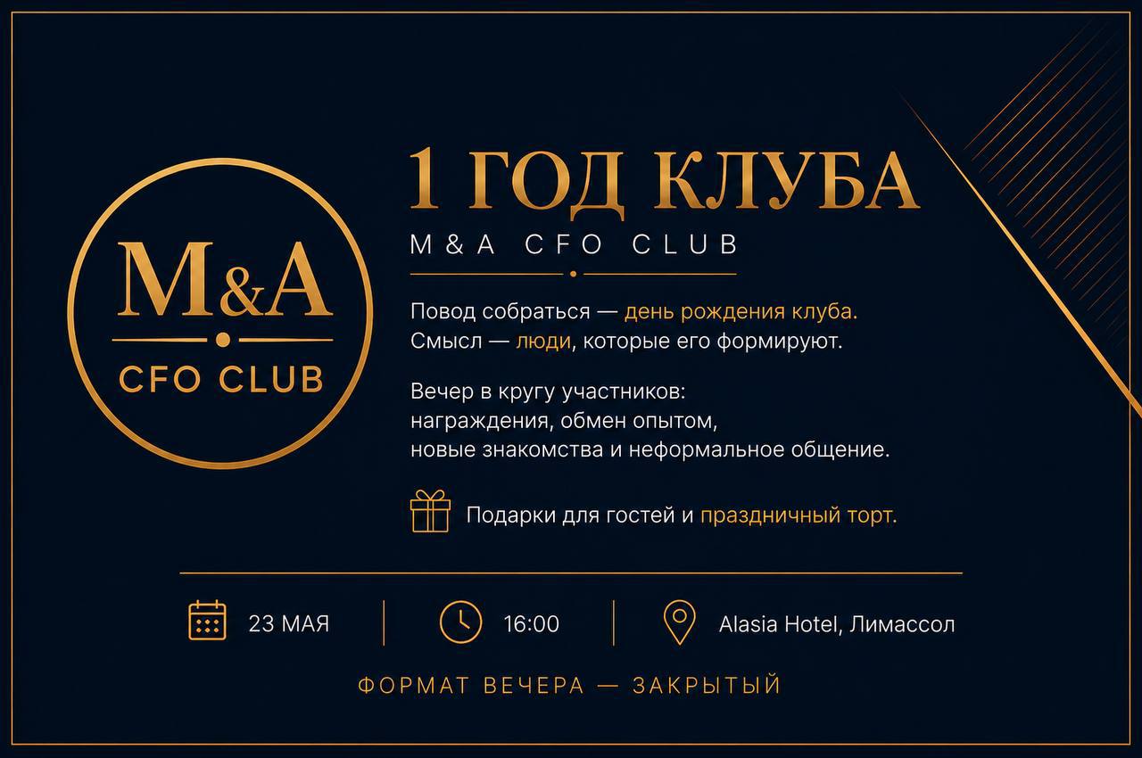 M&A CFO Club Birthday